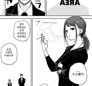 담배를 못 끊는 이유.manhwa