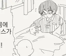 여체화 바이러스가 퍼지는.manwha