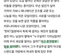애니메이션 모임 취재하러 간 기자.txt