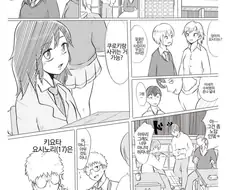 [와타모테] 남동생도 아니고 백합도 아닌 귀한 와타모테 만화.manhwa