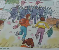 어떤 학습 만화의 야비한 행태.