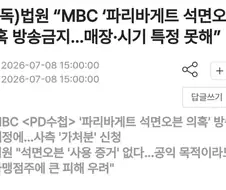 가짜 뉴스 유포하려다 걸린 피디수첩