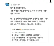 아이를 낳고 나서 생긴 장점