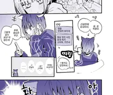 블루아카, 번역) 카즈사는 보내고 싶어.manga