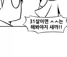 여사친이 아다 떼주는 .manhwa