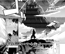 서비스 종료를 앞둔 온라인 게임.manhwa