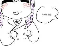 블루아카)중고 팔아서 현질하는.manhwa