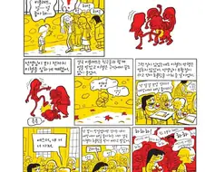 고백해서 혼내주는 만화