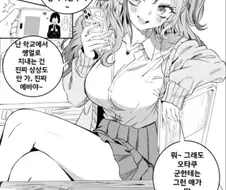 오타쿠군은 수수한 스타일을 좋아한다.