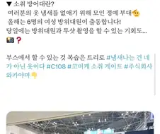 일정에 맞춰 게이트 통제 들어갑니다
