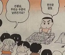 짱구는 못말려가 성인만화이던 시절