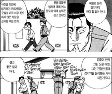 경찰의 역할