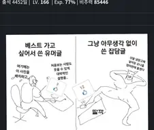 이게 왜 유머? 글이 올라오는 이유