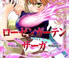 슬슬 자신이 왜 미친 만화인지 밝혀지고 있는 만화