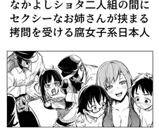 의외로 백합에 남자난입급 중범죄 행위.manga