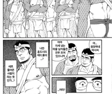 마을사람들의 신부가 되는 망가