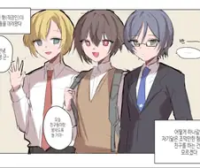 호모)형의 친구들이 놀러온 manga