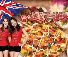 영국은 맛없다니 그게 무슨 소리야???