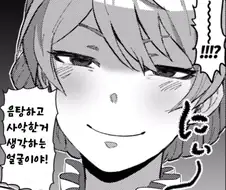 HGO)선배 옷을 입은 그랜드 후배.Manga