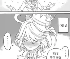 원신) 진짜 푸리나 이 만화 그린 사람 꼴잘알이야