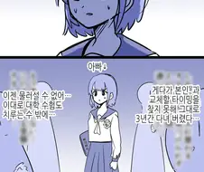 대리 시험 치고 들키지 않은 만화.manga