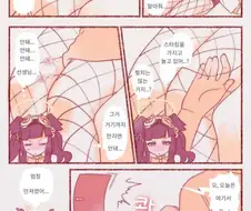 블루아카)히비키 스타킹...manhwa