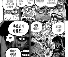 원피스 만화에서 제일 담백한 배신 사유.jpg