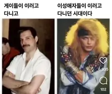 80년대가 어떤 시대냐면...