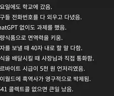 강하게 자란 8090세대