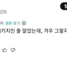 존나 무섭게 생길뻔한 커피봉지