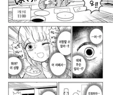 알중녀 vs 폭식녀 비교할때 나오는 폭식녀 만화의 비밀