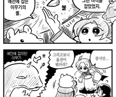 Trpg) 이무기 뿔 사이좋게 나눠먹는 파티 만화.manwha