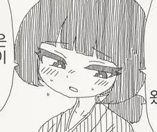 유니콘도 인정할 순애.manhwa
