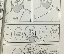 특별할 거 없는 평범한 인터뷰 만화