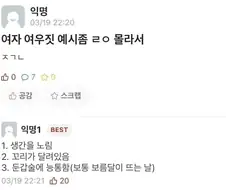 여우짓의 예시