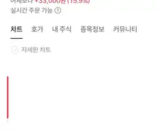 주식)끼얏호우!!!!!!!!