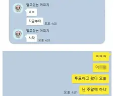 한시간만 여자 해줄래?