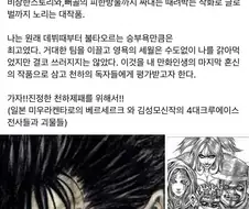 처음 얘기 들었을 때 기대했던 김성모 작가 신작 소식