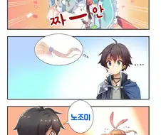 프리코네)앨리스 리노 등장.manhwa