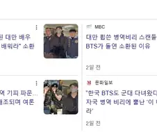 방탄)방탄소년단이 대만에 아미를 풀었다!.JPG