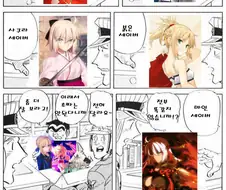 fate) 세이버 페이스 구분하는 만화.manwha