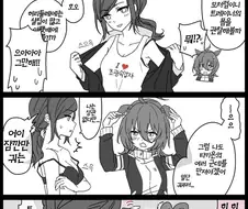 [말딸] 몸이 서로 바뀌어버린 타키온과 모르모트(여).manhwa
