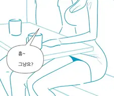 34살 교수가 교복입는 만화.manhwa