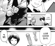 흔한 바에서 술 주문하는 Manga