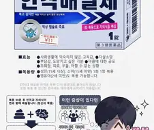 인격배설이 합법화된 사회.manga