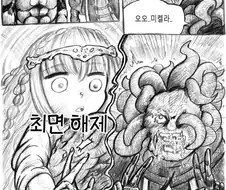 엘든링] 불쌍한 모그 만화