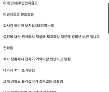 퇴사 사유 레전드