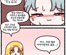 우리 학교 부자집 악역 아가씨.Manhwa