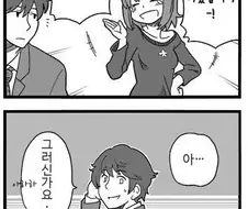 [아이마스] 하루카 만화