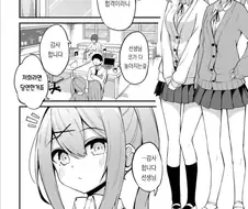 소꿉친구들이 도쿄대에 합격한 manhwa